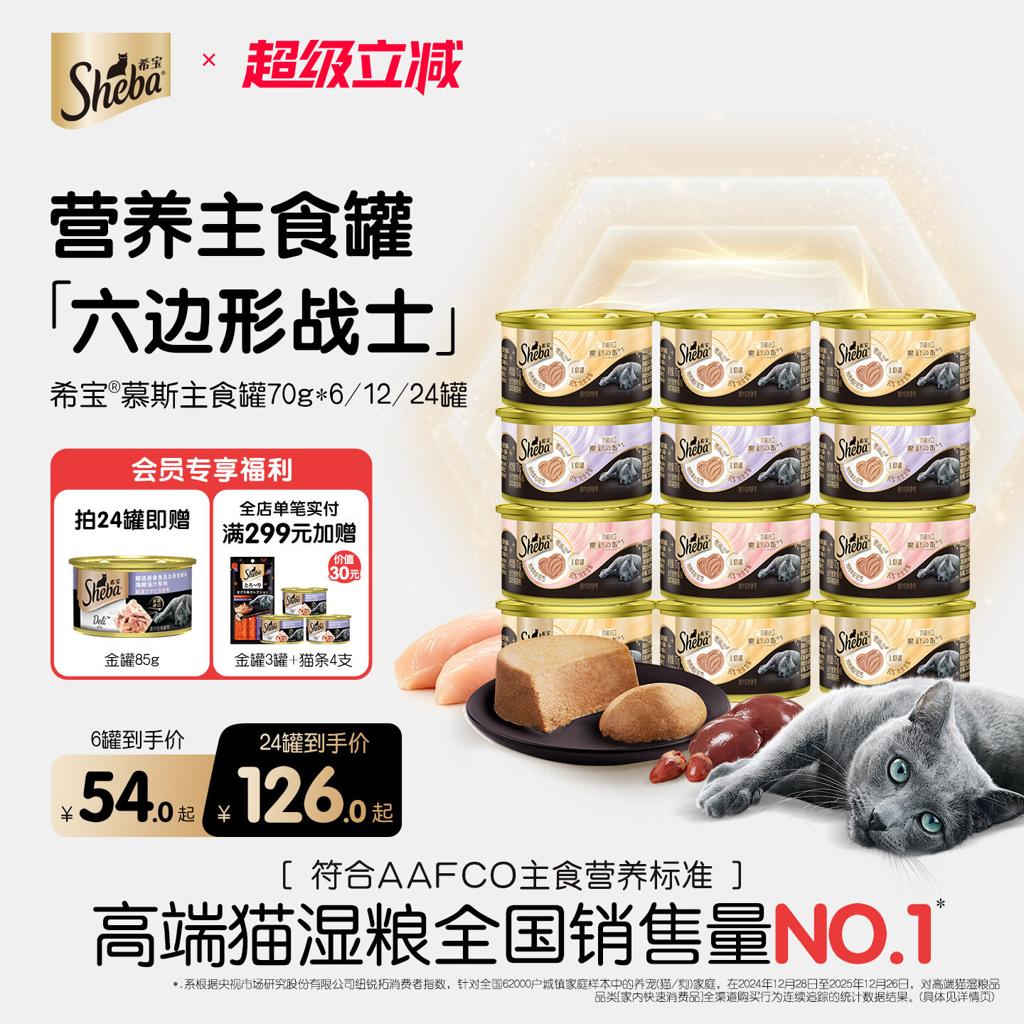 希宝进口慕斯主食罐全价主食图片