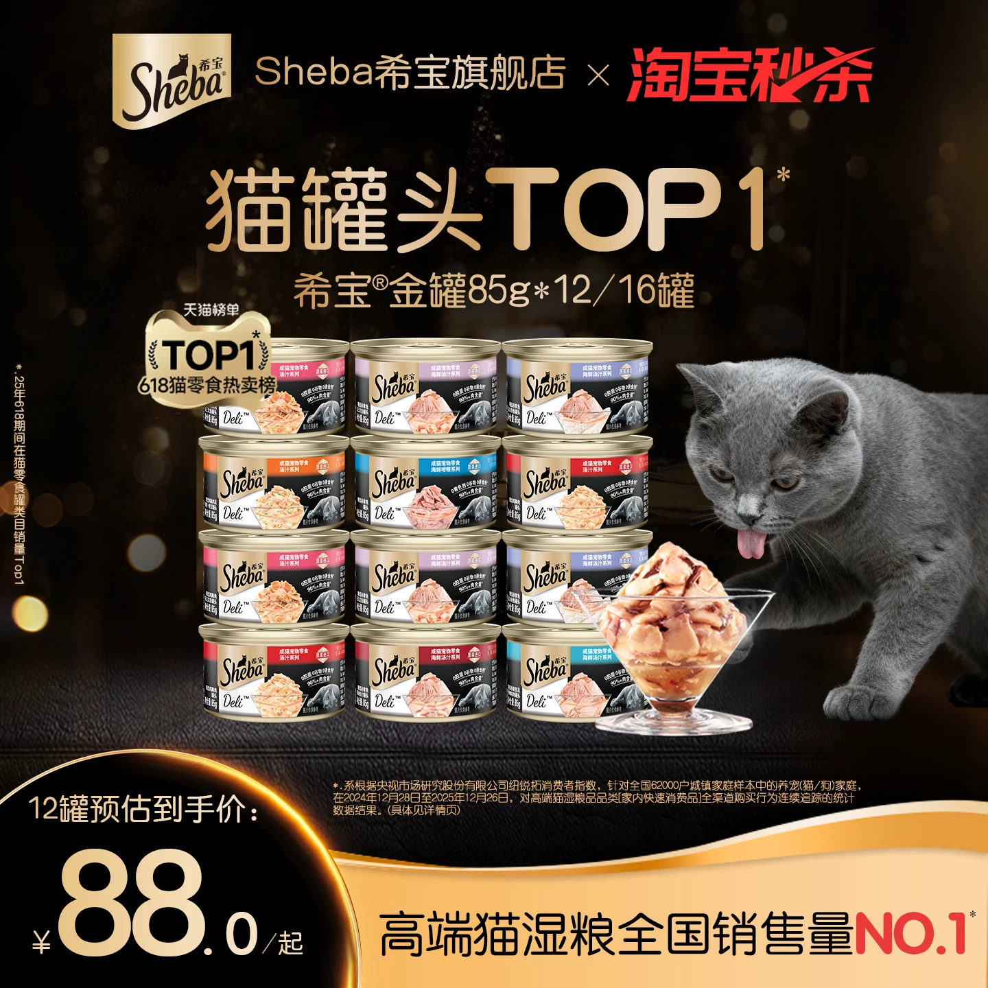 sheba希宝原装进口高肉补水猫罐头鱼肉鸡肉成猫猫咪零食金罐湿粮