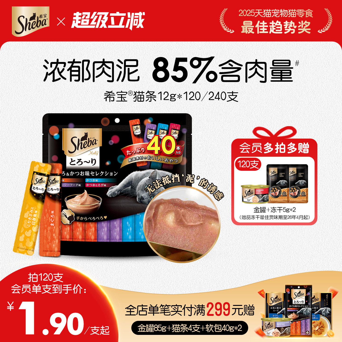 shebaϣ��ԭװ����è��è����ʳӪ����ˮ��ʳʪ����è�콢����Ʒ 231Ԫ