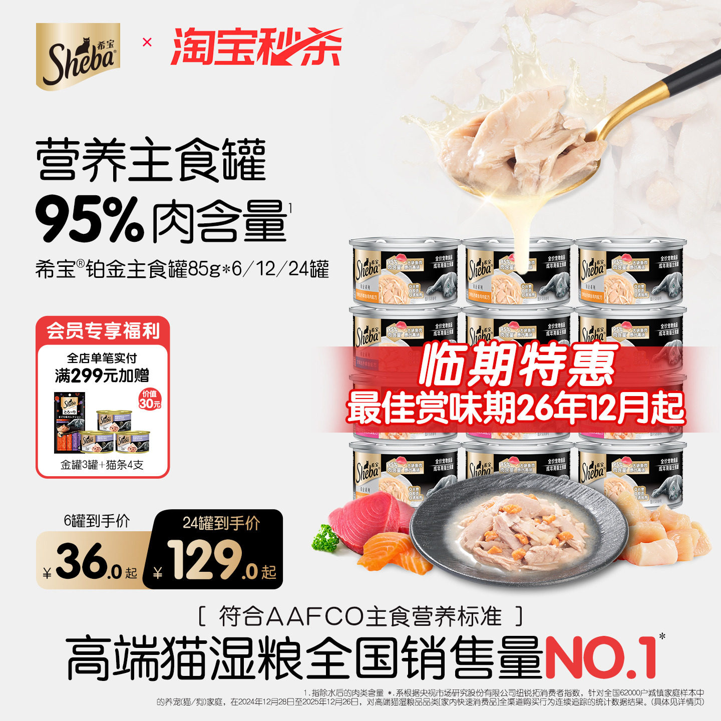 新品希宝铂金罐主食级营养猫罐头图片