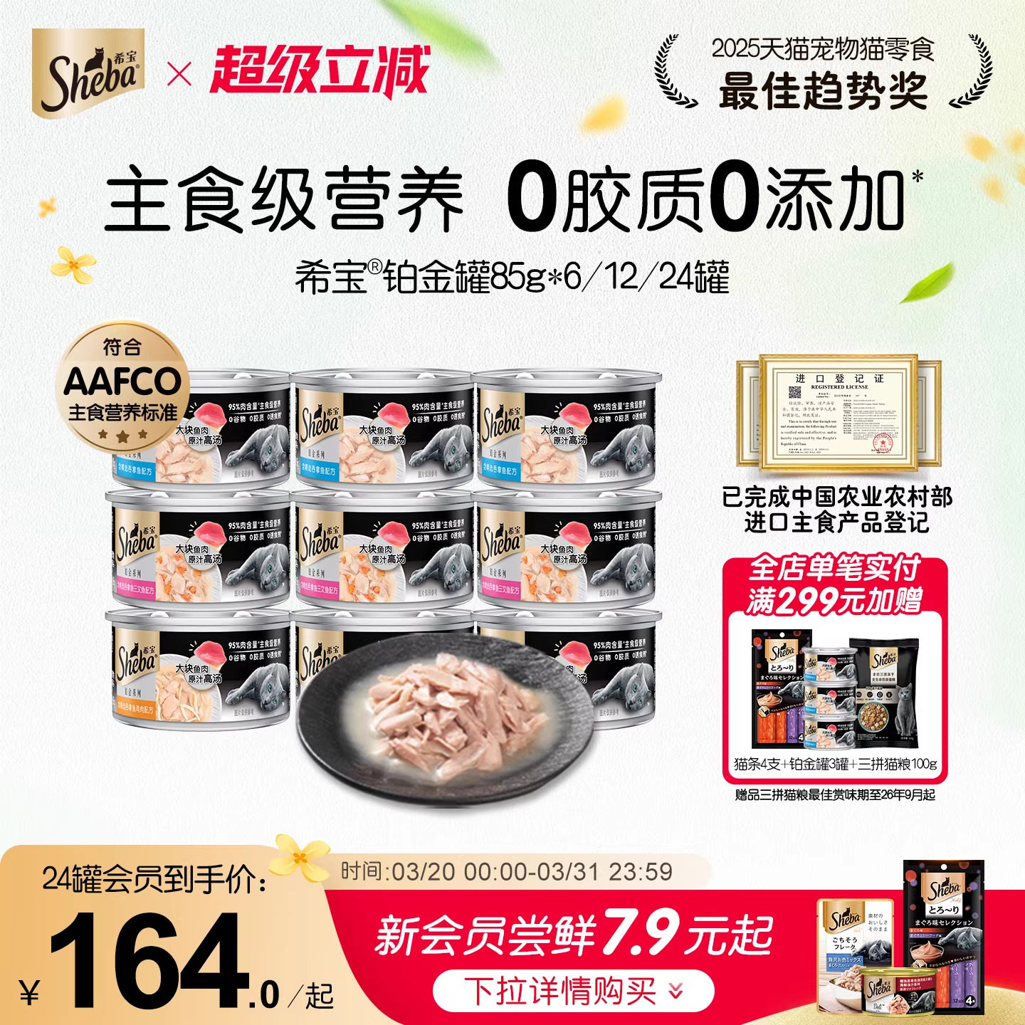 希宝铂金罐进口主食级营养猫罐头猫咪零食湿粮补水营养