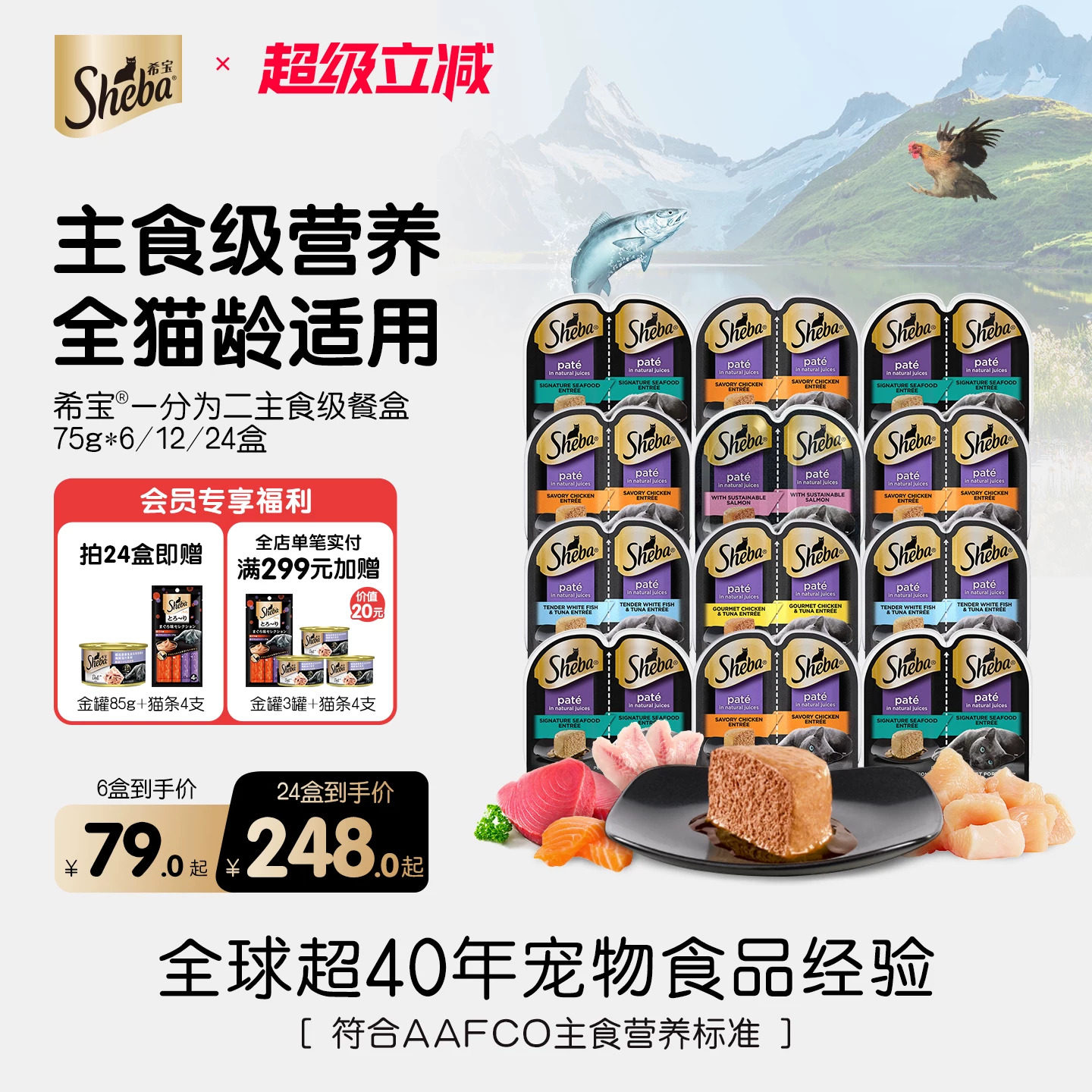 希宝一分为二主食餐盒37.5g*12 57元 - 86线报