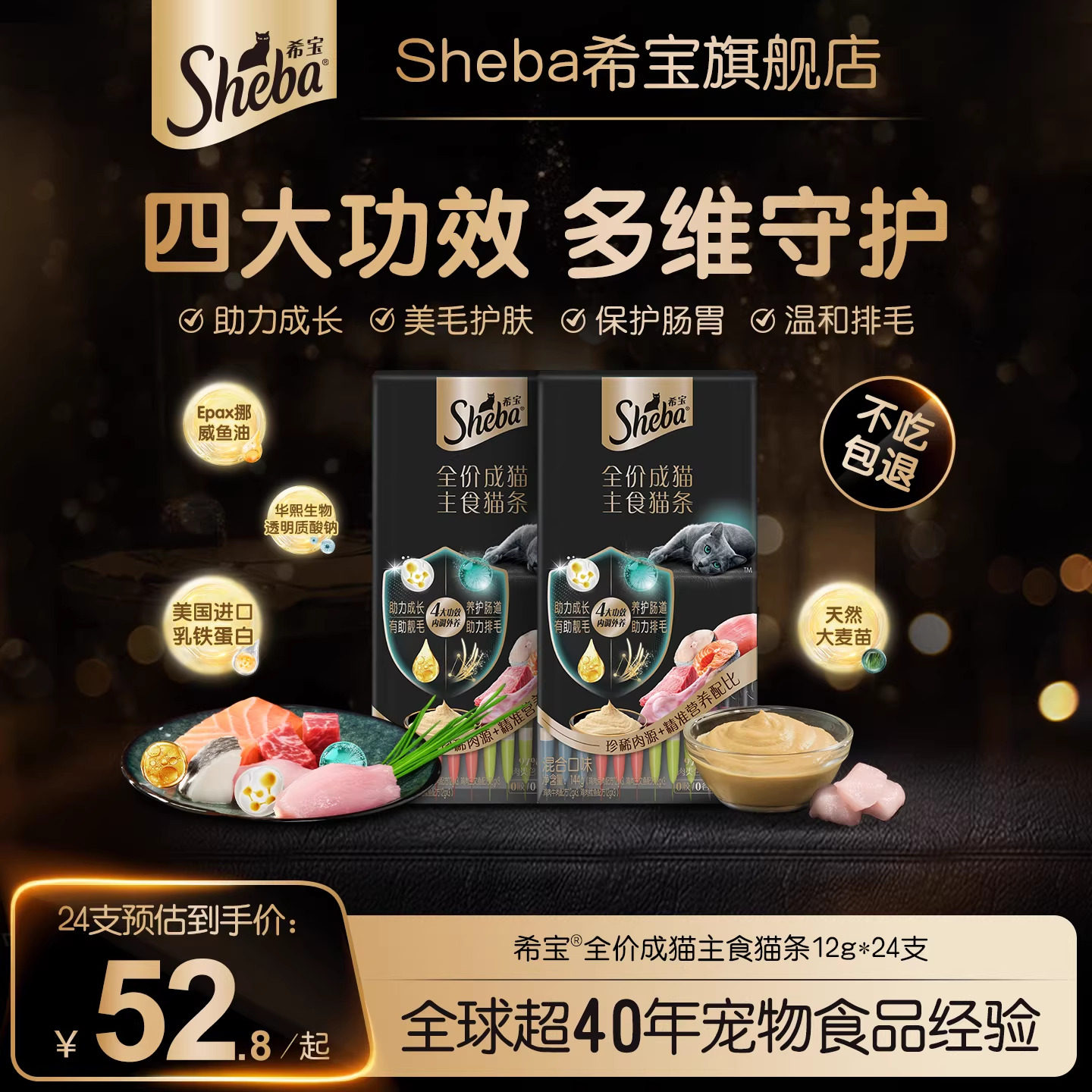【满天星专属】sheba希宝全价主食猫条湿粮罐高肉含量鱼油主食罐,宠物/宠物食品及用品,猫全价湿粮/主食罐,淘宝优惠券,粉丝福利购,淘宝优惠卷