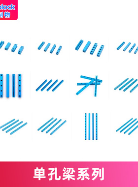 makeblock金属梁滑轨单孔方形梁0808系列多规格创客diy平台配件机器人扩展零件童心制物makex比赛升级件