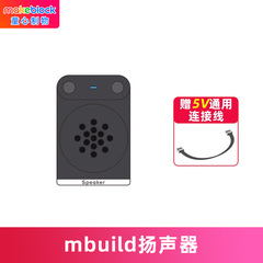 makeblock mbuild扬声器童芯派mbot2光环板传感器扩展配件机器人零件makeX比赛