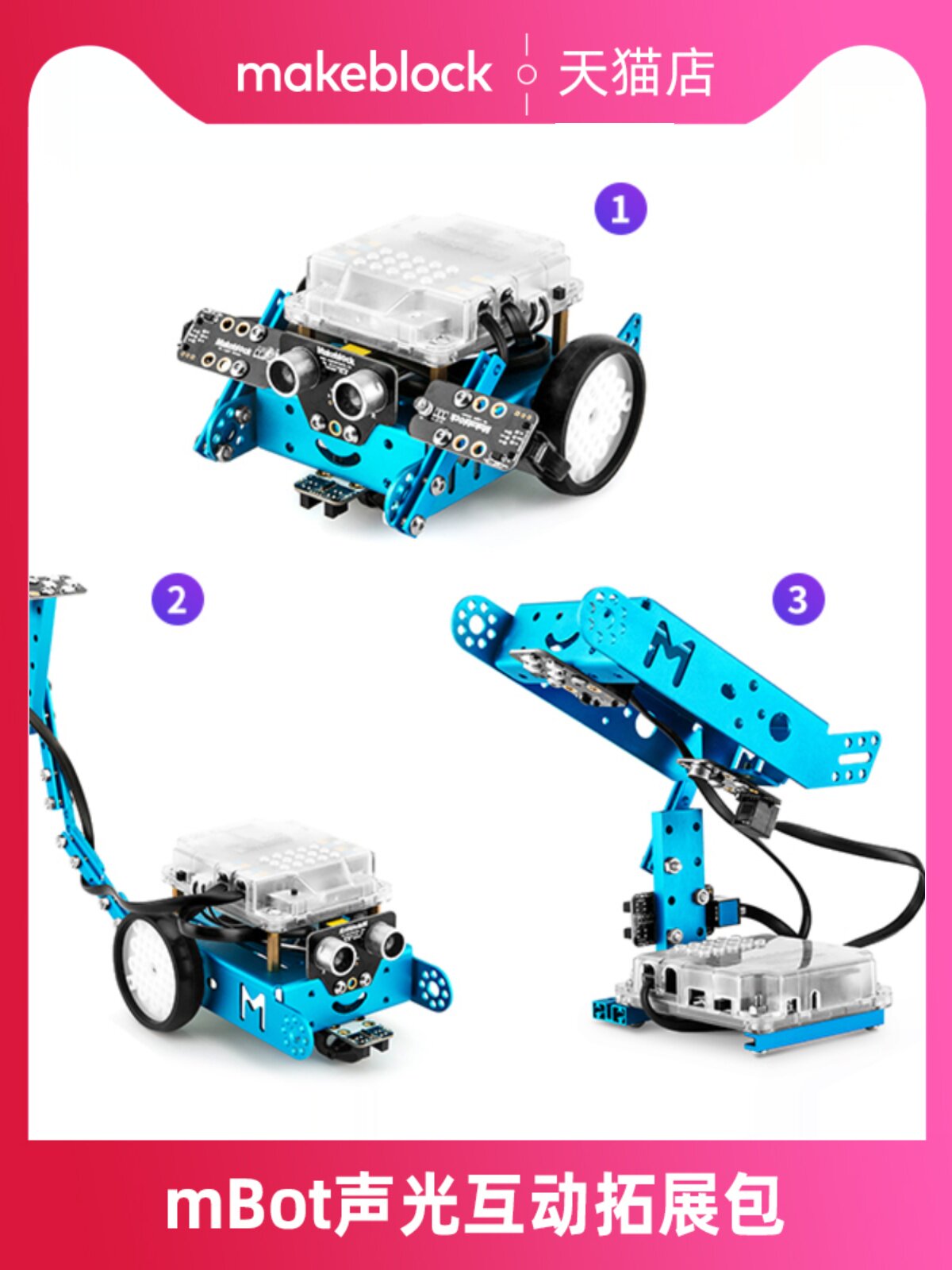 [EXPANSION PACK] MAKEBLOCK MBOT ROBOT SOUND AND LIGHT INTERACTIVE EXPANSION PACK MBOT TRANSFORMATION EXPANSION PACK THREE FORMS
