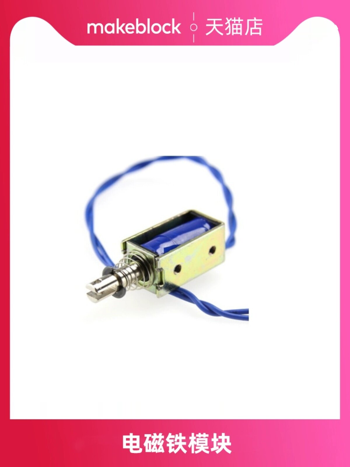 MAKEBLOCK 로봇 확장 솔레노이드 모듈 솔레노이드 밸브 81500 전자기 릴리프 밸브 DC 12V|0520E 59001