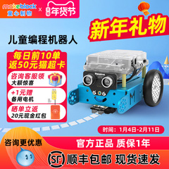 【咨询更优惠】makeblock mbot编程机器人套件scratch3.0儿童拼装积木智能益智教具小学生steam创客教育mbot2