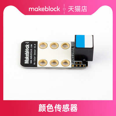 makeblock传感器mbot机器人