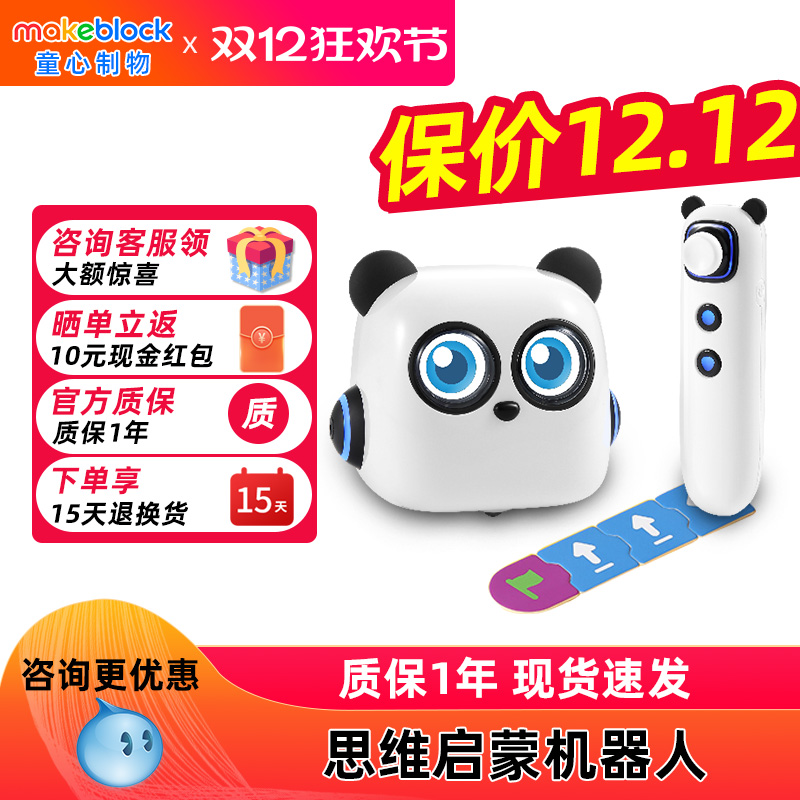 makeblock童小点儿童启蒙机器人