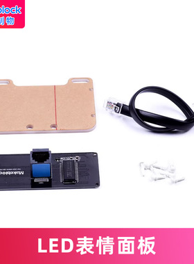 makeblock零件mbot机器人表情面板 LED 8×16点阵屏13412 数码管模块 智能电子数字显示模块13402