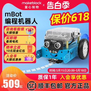 makeblock mbot scratch3.0儿童可编程机器人套件拼装合金积木益智玩具小学生steam创客教具变形遥控智能小车