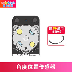 makeblock mbuild角度位置传感器童芯派mbot2光环板扩展配件机器人零件makeX比赛
