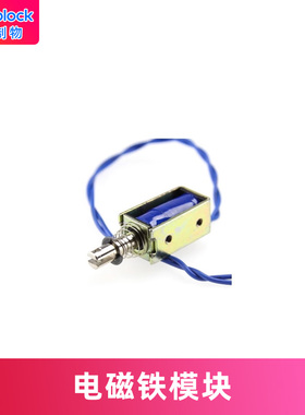 makeblock机器人扩展件 电磁铁模块电磁阀81500 电磁泄气阀 DC 12V/0520E  59001