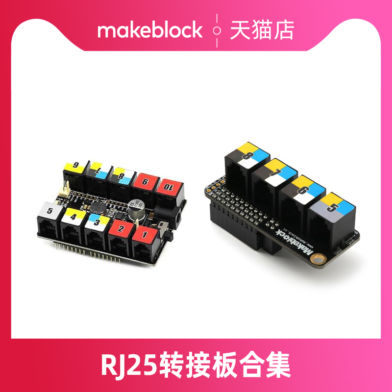 makeblockMegaPiRJ25转接板