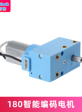 mbot2/ranger机器人180光电编码电机makeblock零件智能编码电机makex Challenge比赛配件童心制物