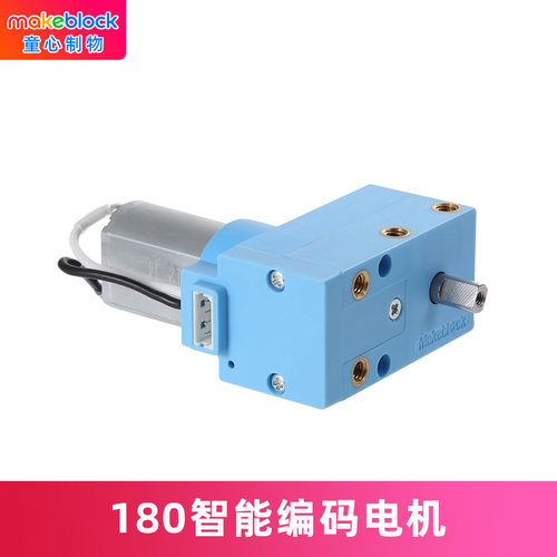 mbot2机器人180光电智能编码电机