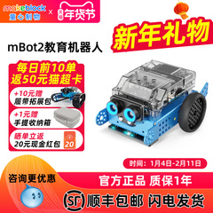 【咨询更优惠】makeblock mbot2编程机器人金属积木AI人工智能玩教具scratch学生创客教育童心制物MAKEX比赛