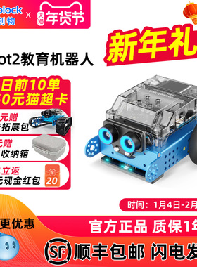 【咨询更优惠】makeblock mbot2编程机器人金属积木AI人工智能玩教具scratch学生创客教育童心制物MAKEX比赛