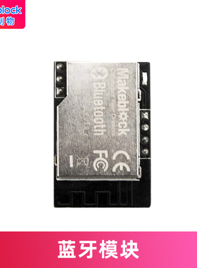 Makeblock  mbot ranger ultimate2.0 专用蓝牙模块传感器 13035 机器人2.4G通讯模块13030