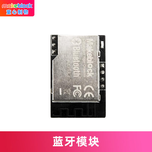 makeblockmbot蓝牙模块传感器
