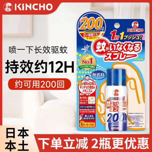 日本驱蚊喷雾kincho/金鸟200回