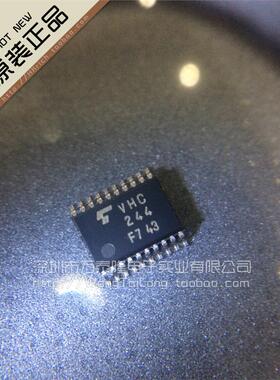 万泰隆全新原装正品 TC74VHC244FT VHC244 TSSOP20 缓冲器 驱动器