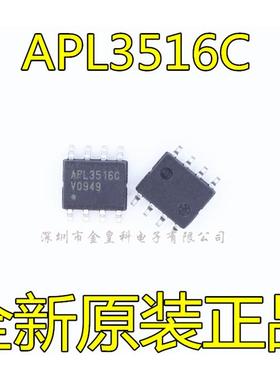 APL3516C APL3516CKI-TRG 贴片 SOP-8 配电开关IC 全新原装