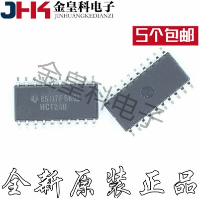贴片集成SN74HCT240ROP-