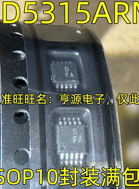 AD5315ARMZ 丝印DFA MSOP10封装 模数转换器芯片质量保证欢迎咨询