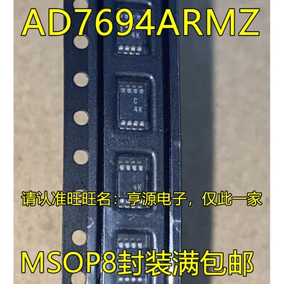 AD7694ARMZ AD7694ARM AD7694 丝印 C4K 模数转换器芯片 MSOP-8