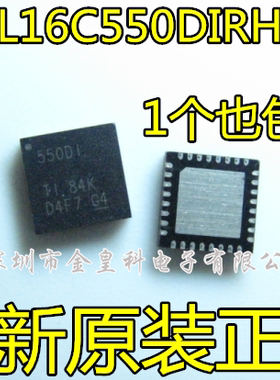全新进口 TL16C550DIRHB 丝印550DI TL16C550DRHBR 550D QFN