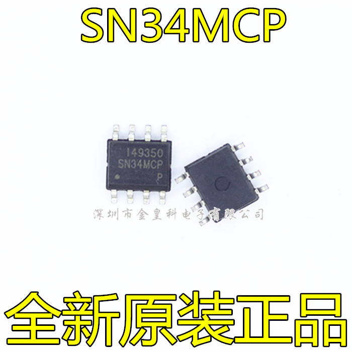 全新原装SN34MCP电源I