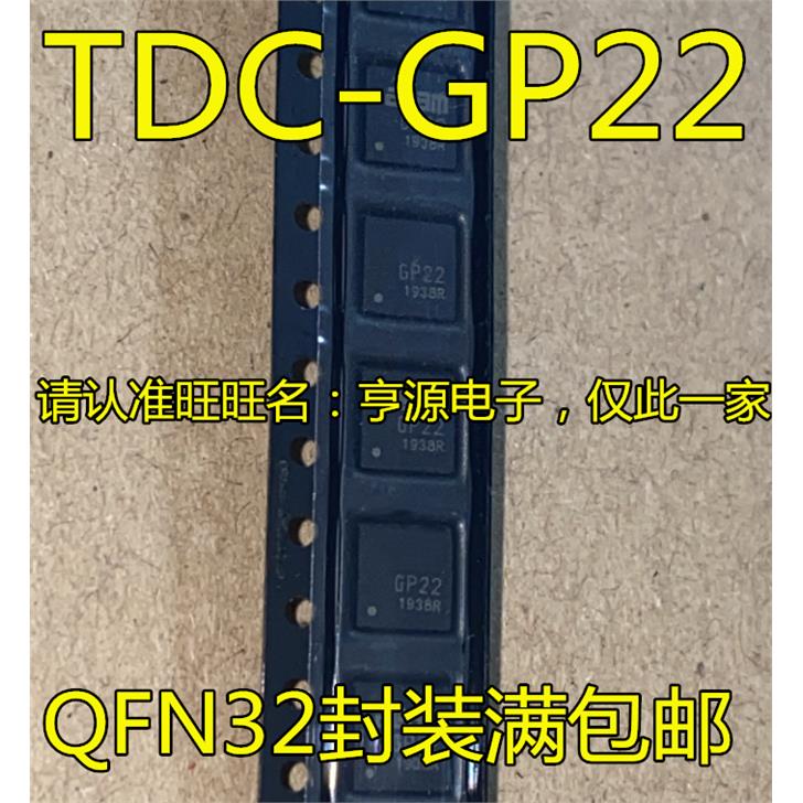 TDC-GP221QFN3时间数字