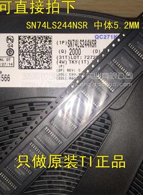 万泰隆 SN74LS244NSR 中体5.2MM SOP-20 德洲 全新原装进口