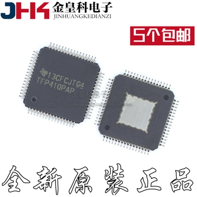 TFP410PAPHTQ6驱动器芯