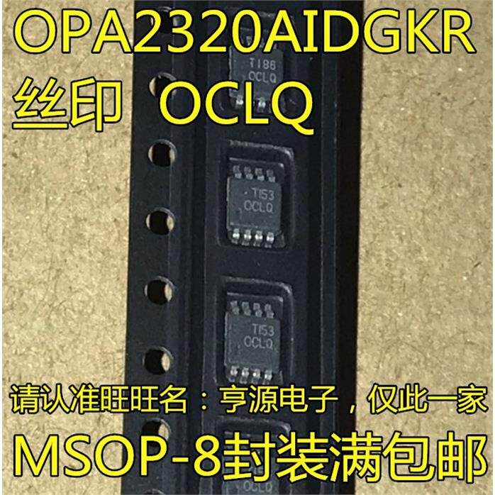 进口OPA2320IDGKRMS-8