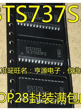 全新原装 BTS737S3  BTS737 SOP-28 配电电源芯片