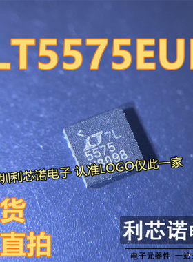 LT5575EUF LT5575E LT5575 QFN-16 RF解调器 LT5575EUF#PBF 直拍