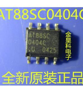 深圳店AT88SC0404C-SU  可擦除可编程只读存储器 全新正品 可直拍