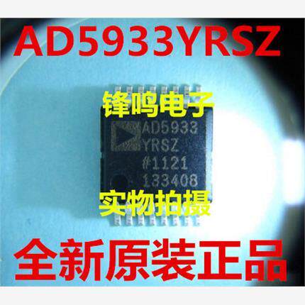 AD5933YRSZ数字频率合成