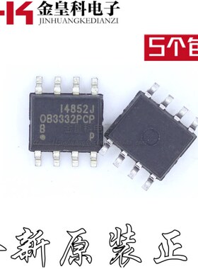 LED驱动 全新正品电源IC芯片 OB3332BPCPB OB3332PCP SOP8