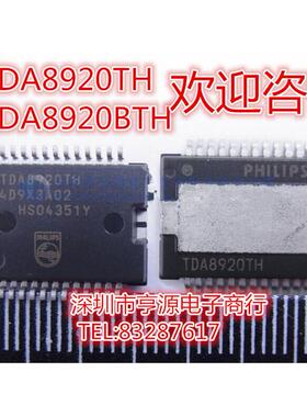 TDA8920 TDA8920BTH TDA8920TH TDA8924TH 数字功放IC进口芯片