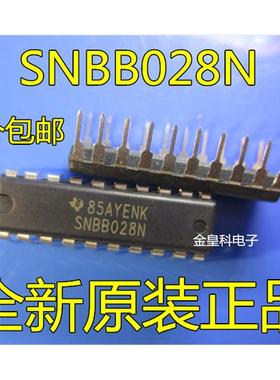 全新原装 SNBB028N SNBB028 直插DIP20 转换器放大器芯片 现货