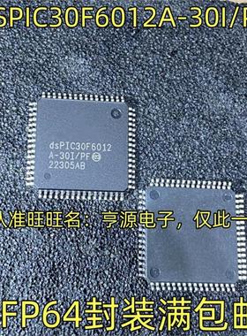 DSPIC30F6012A-30I/PF F6015-30I/PT 33EP64MC204-H/PT504-H/PT
