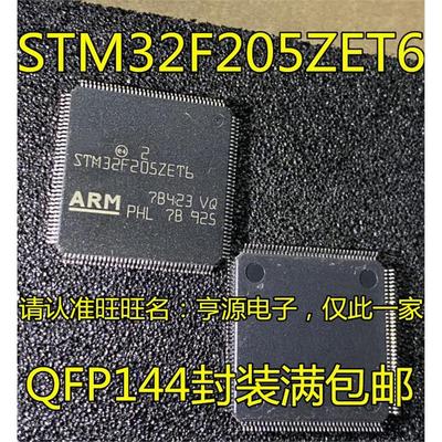 STM32F205ZET6ZCGQFP-1V