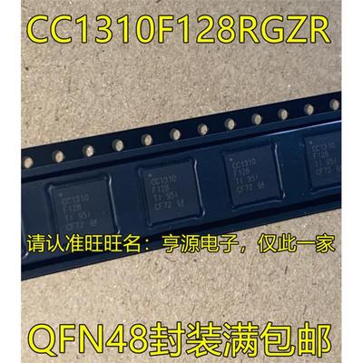 CC1310F128RGZQFN48封装
