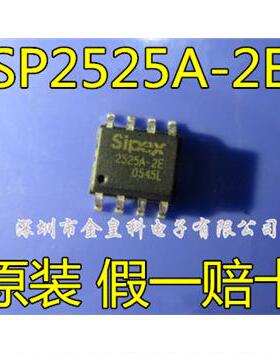 全新原装正品 SP2525A-2EN SP2525 2525A-2E 封装SOP8 直接拍下