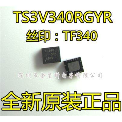 TS3V340RGYR TS3V340 丝印TF340 QFN-16 全新现货 接口模拟芯片