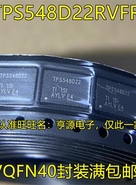 TPS548D22RVFR TPS548D22 VQFN40封装  开关稳压器芯片IC 质量好